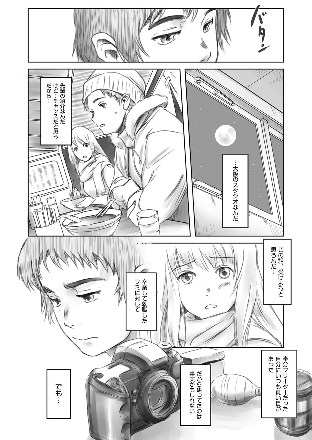 COMIC 阿吽 2018年3月号 [DL版]