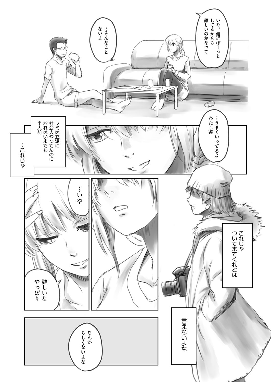 COMIC 阿吽 2018年3月号 [DL版]