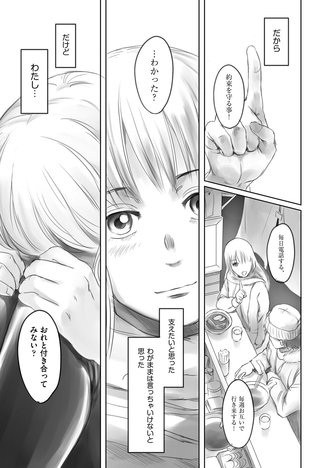 COMIC 阿吽 2018年3月号 [DL版]