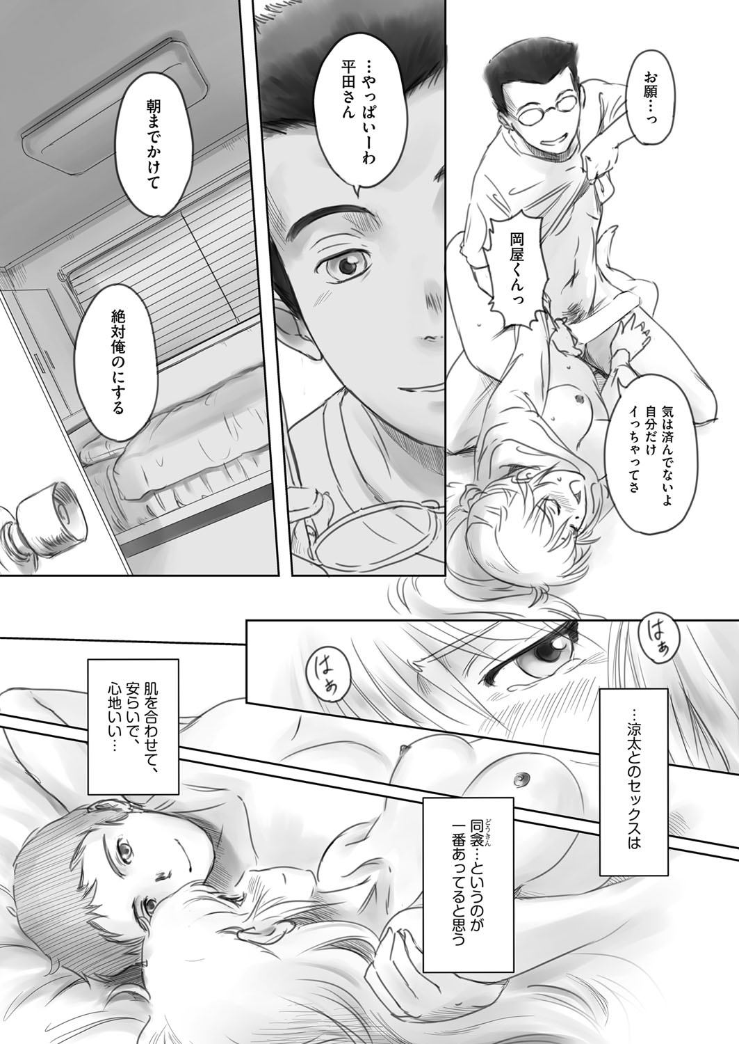 COMIC 阿吽 2018年3月号 [DL版]