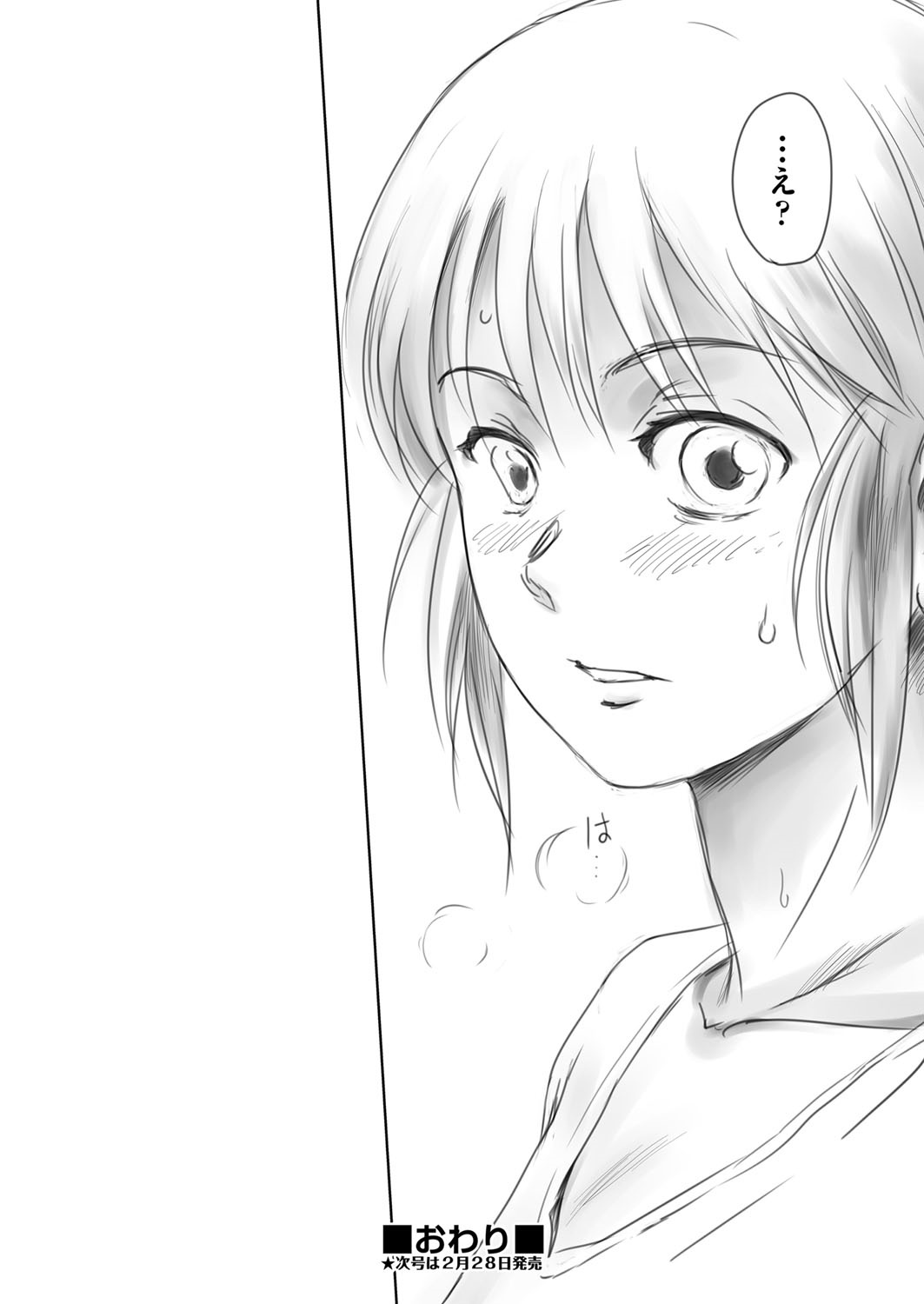 COMIC 阿吽 2018年3月号 [DL版]