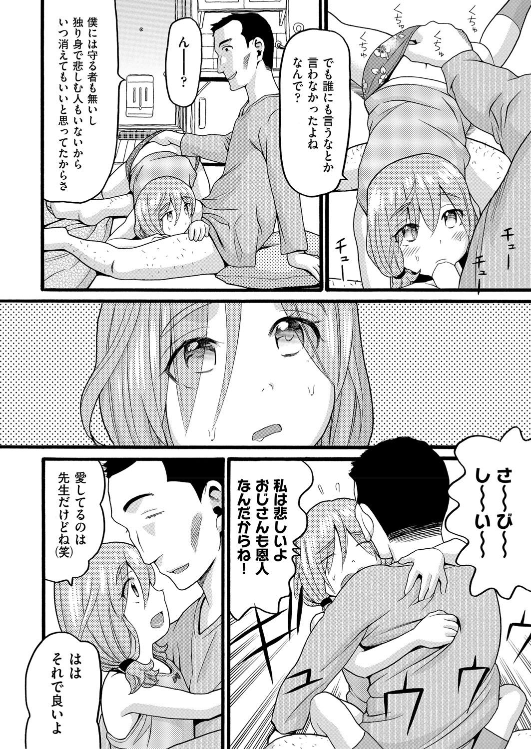 COMIC 阿吽 2018年3月号 [DL版]