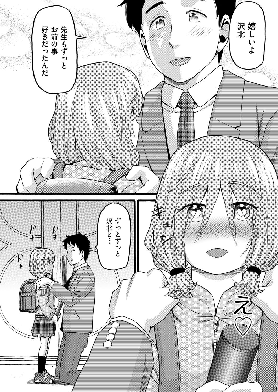 COMIC 阿吽 2018年3月号 [DL版]