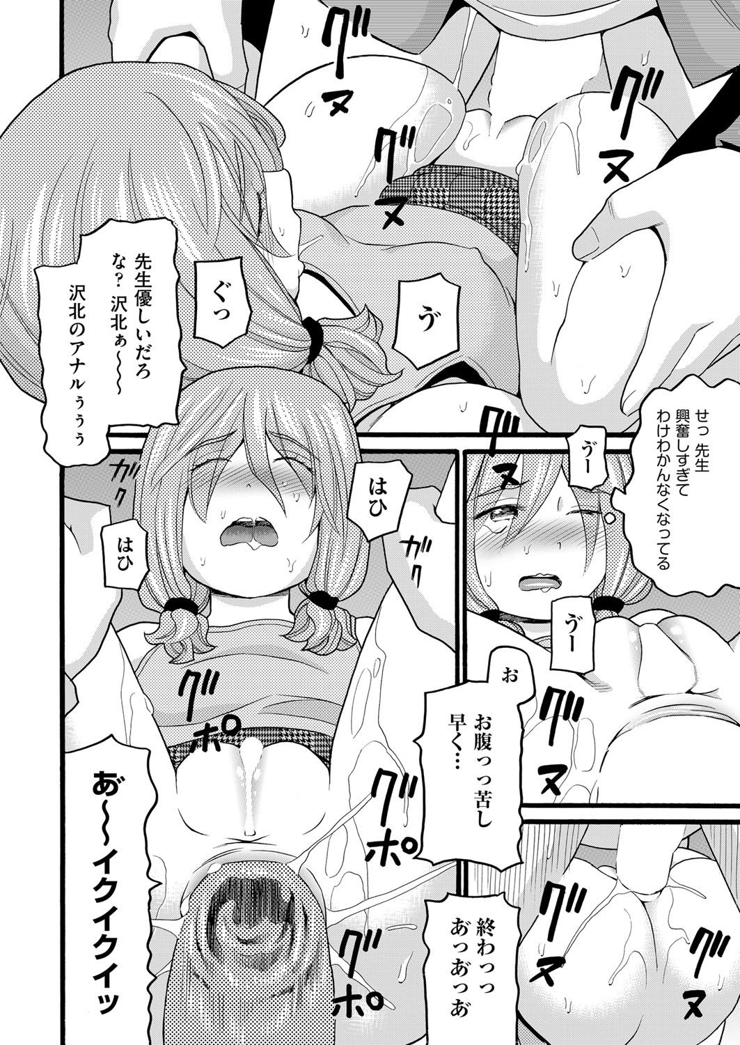 COMIC 阿吽 2018年3月号 [DL版]