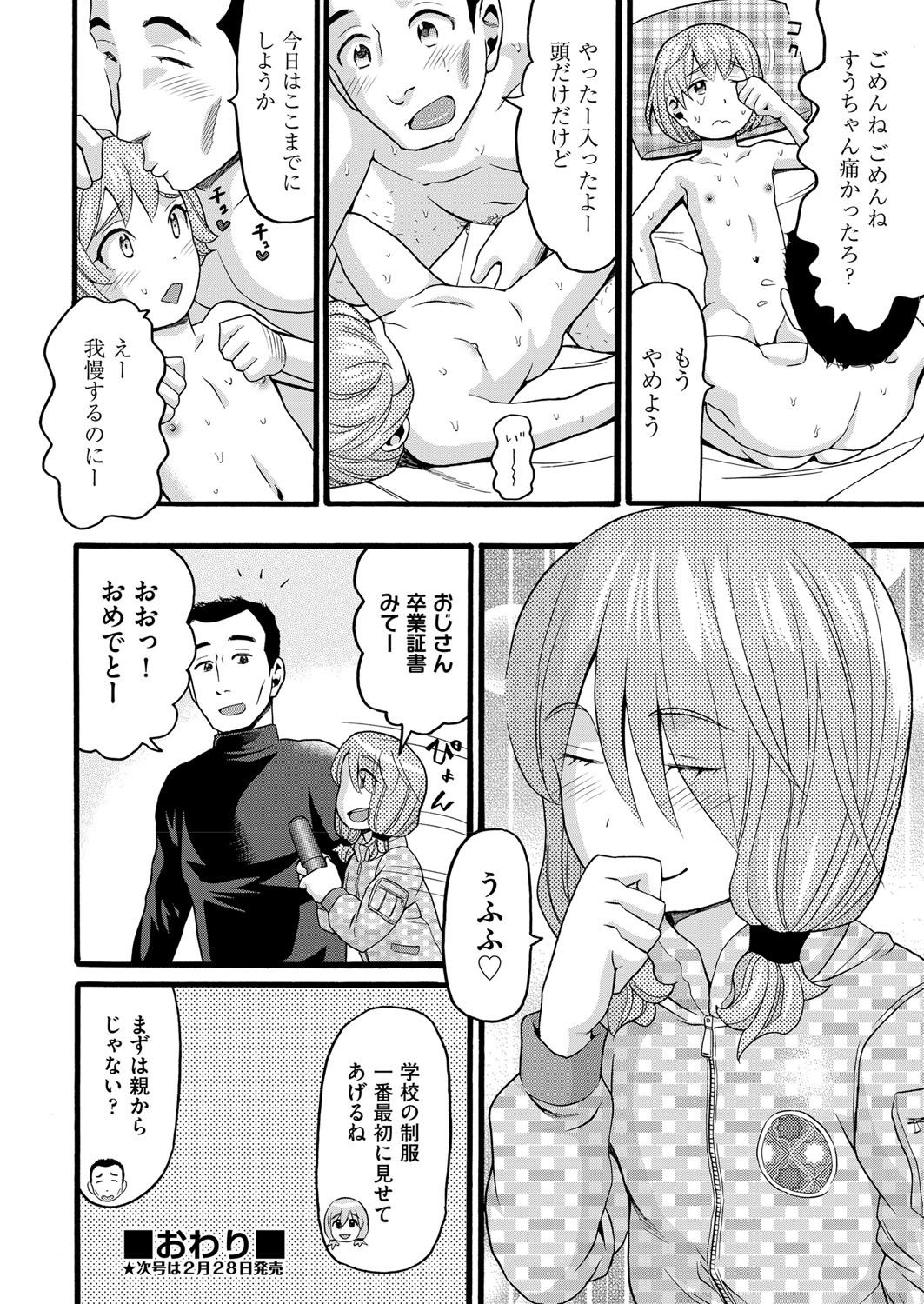 COMIC 阿吽 2018年3月号 [DL版]