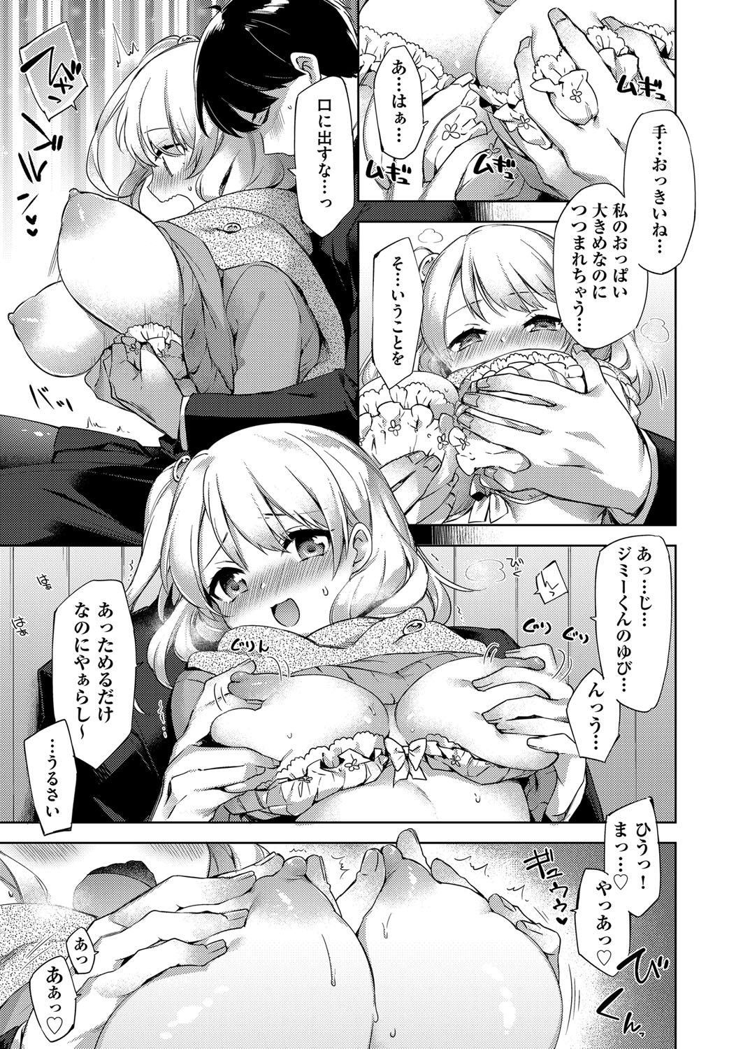 COMIC 阿吽 2018年3月号 [DL版]