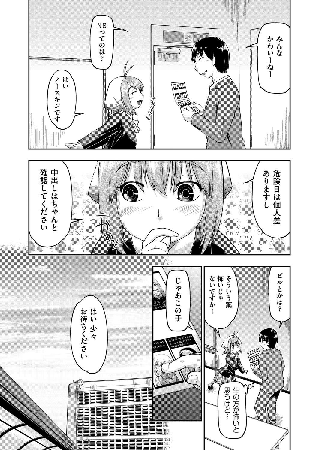 COMIC 阿吽 2018年3月号 [DL版]