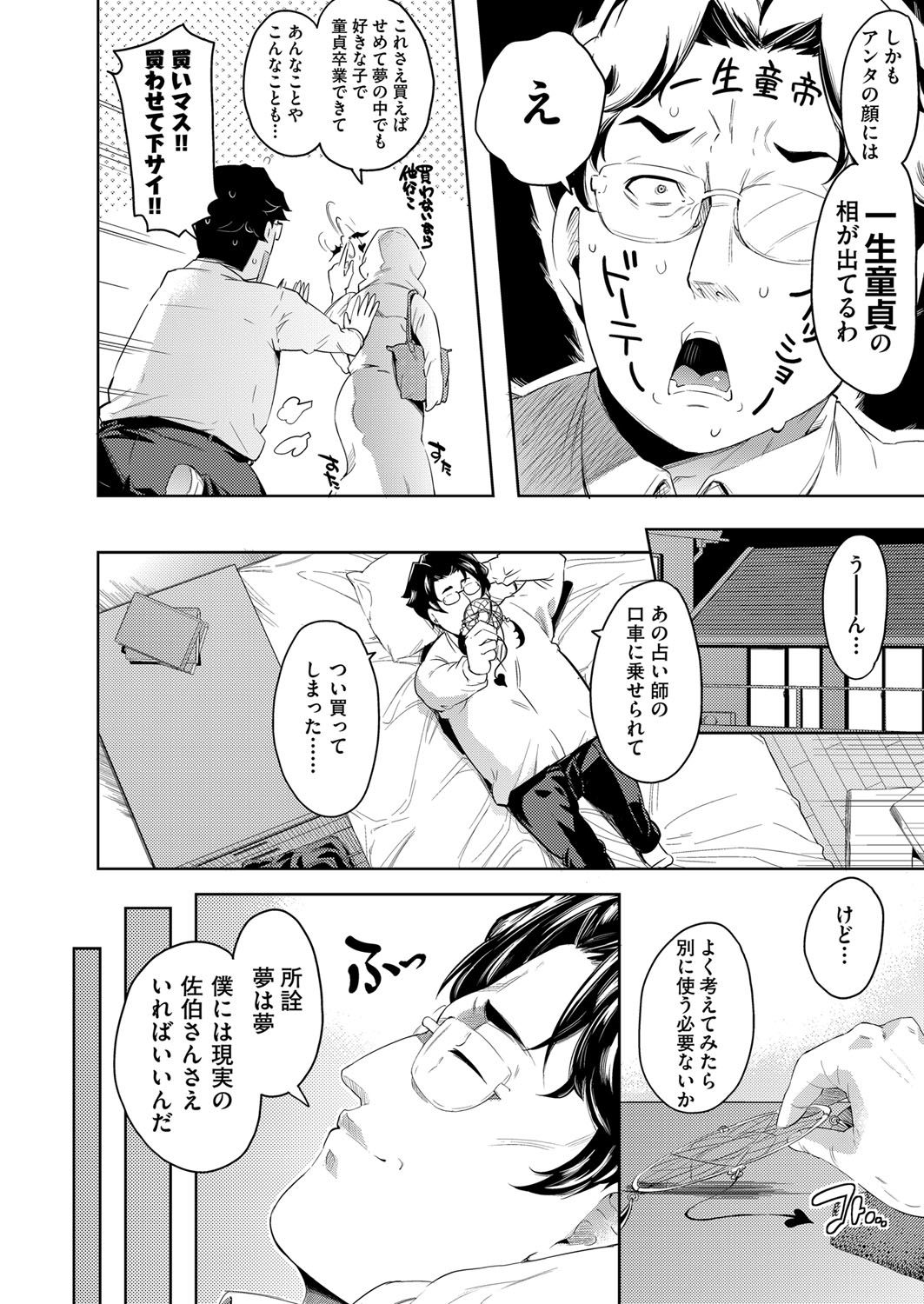 COMIC 阿吽 2018年3月号 [DL版]