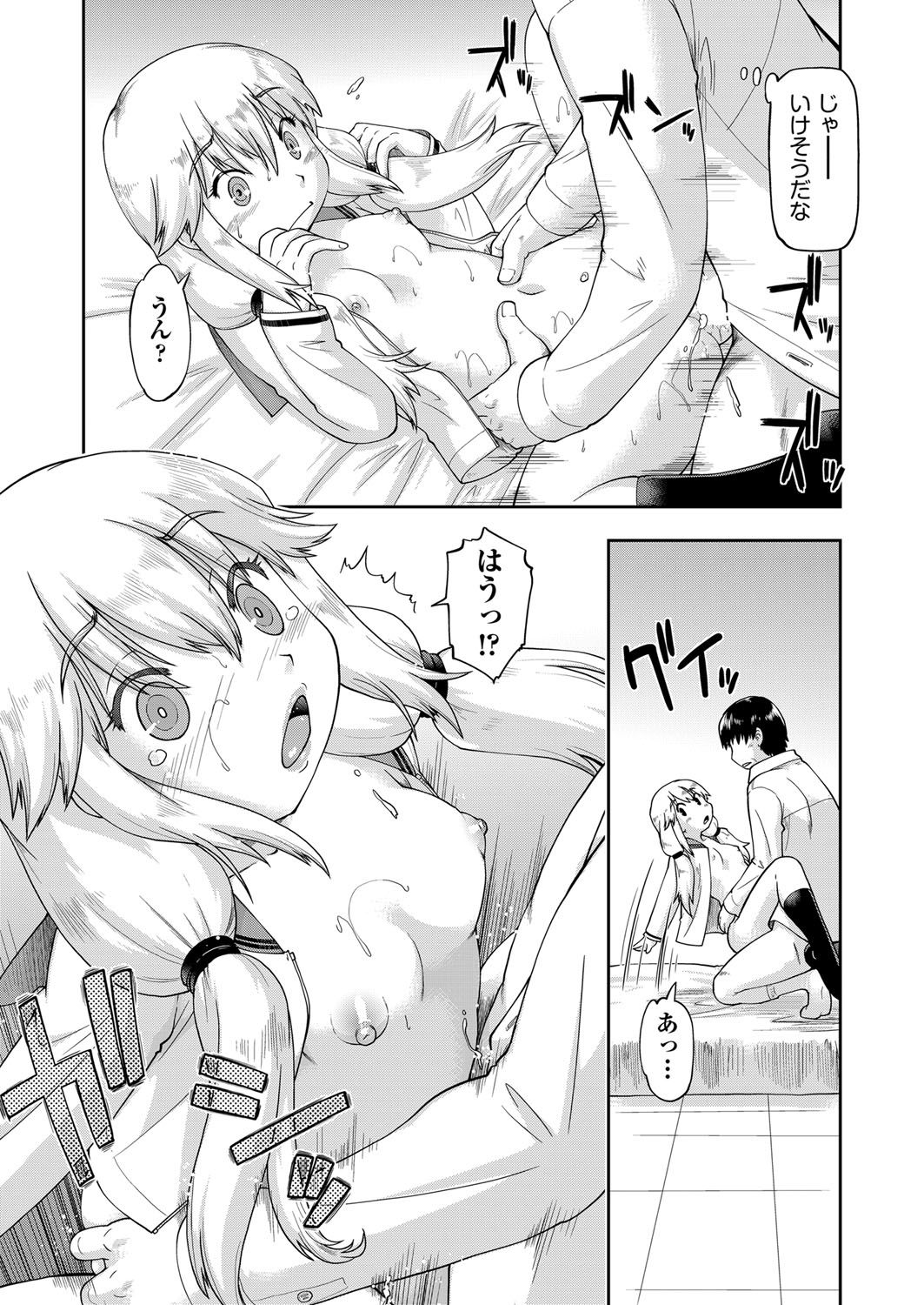 COMIC 阿吽 2018年3月号 [DL版]