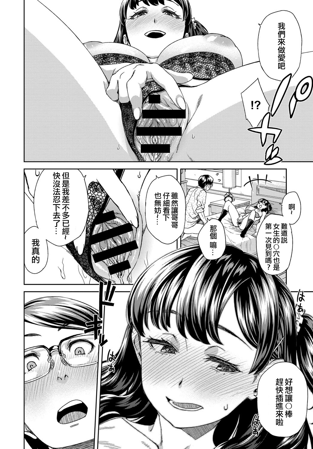 [小春七草] 遊びじゃない (COMIC アンスリウム 2018年2月号) [中国翻訳] [DL版]