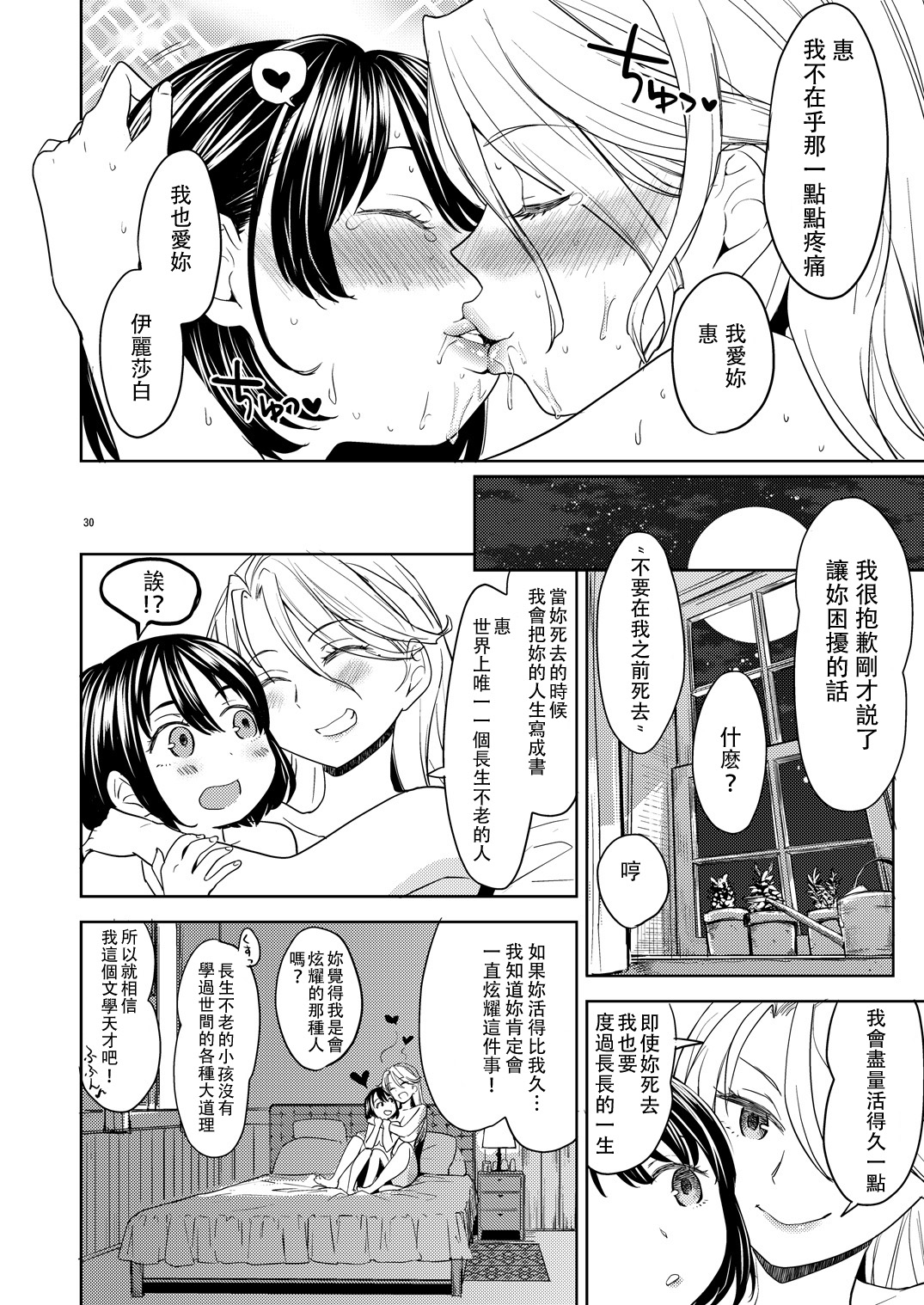 [ネダオレ (あやね)] つづれ織り 二話 [中国翻訳] [DL版]