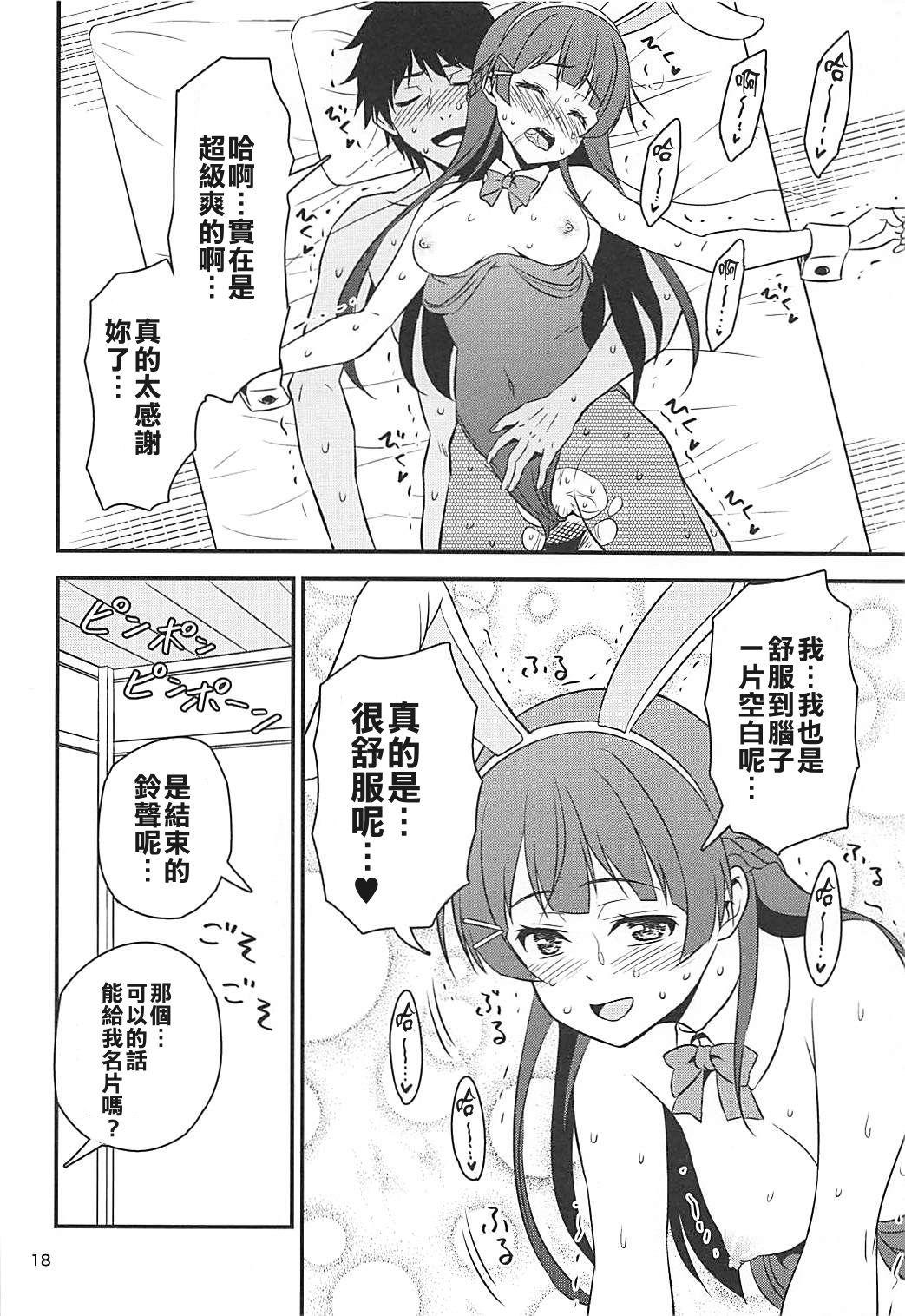 (COMIC1☆13) [友毒屋 (友吉)] とある遊郭で出会った清楚系サブカル委員長 (バーチャルYouTuber)[中国翻訳]