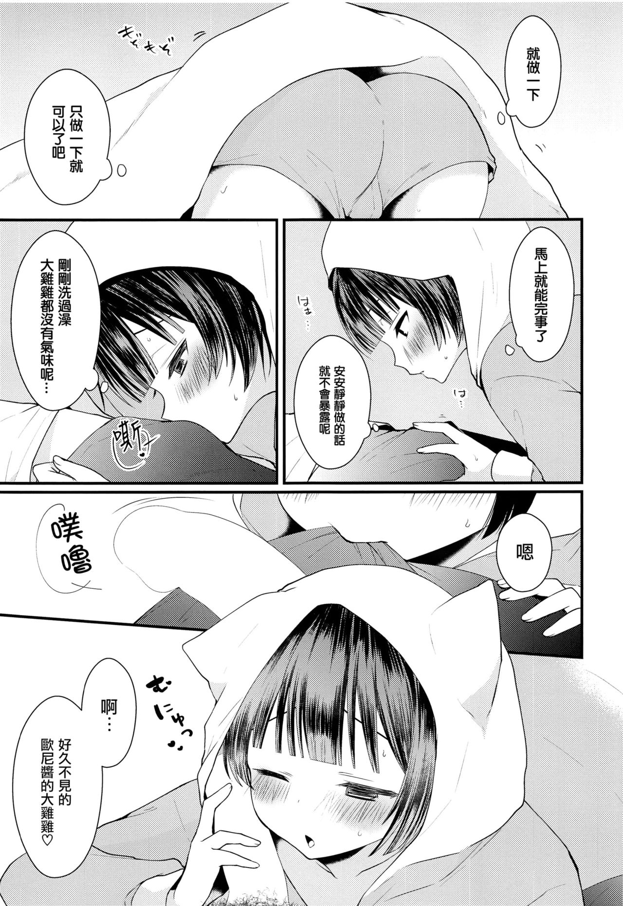 (C93) [まいすぺ5cm (まれお)] 処女膜つくっておにいちゃん! [中国翻訳]