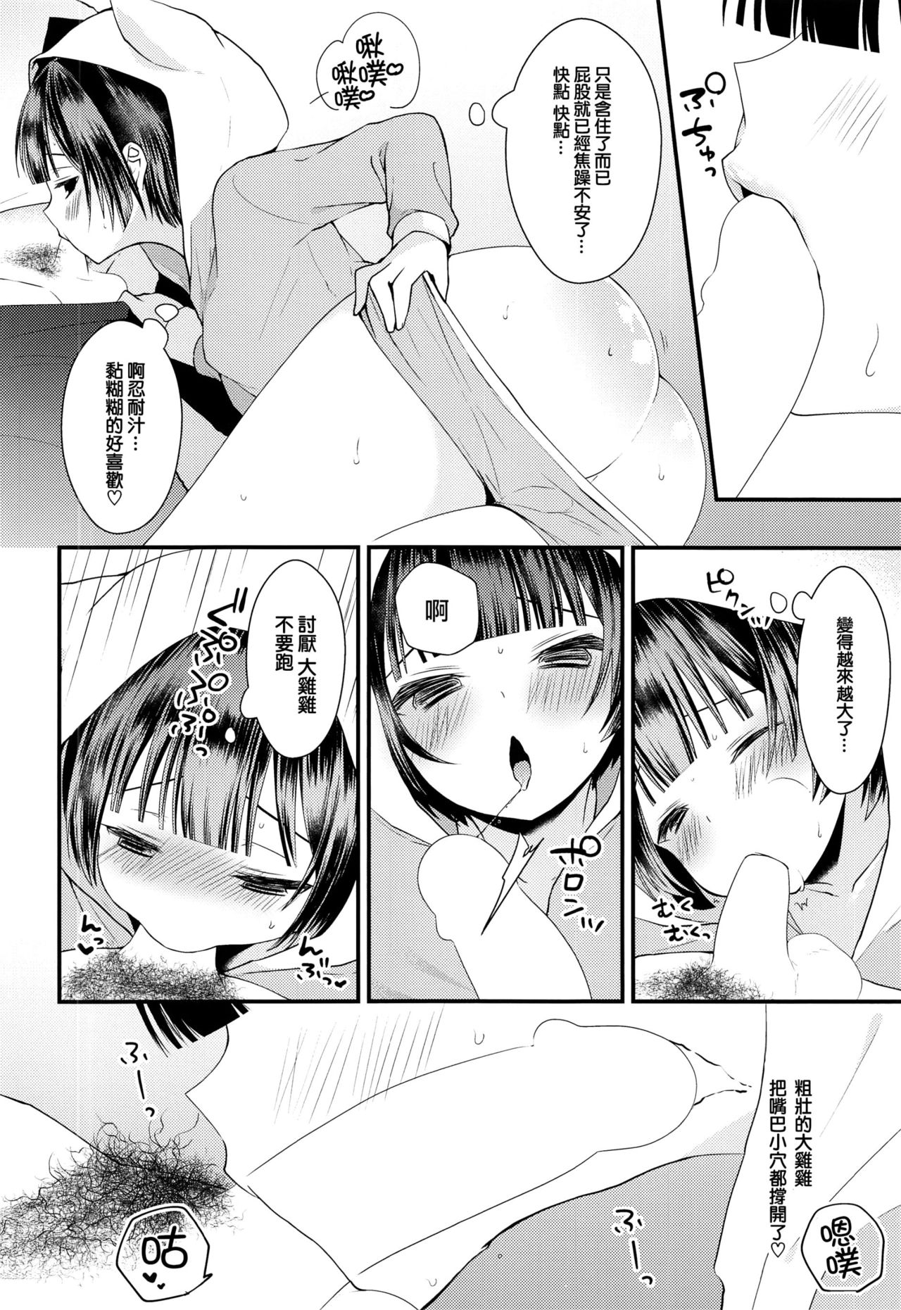 (C93) [まいすぺ5cm (まれお)] 処女膜つくっておにいちゃん! [中国翻訳]