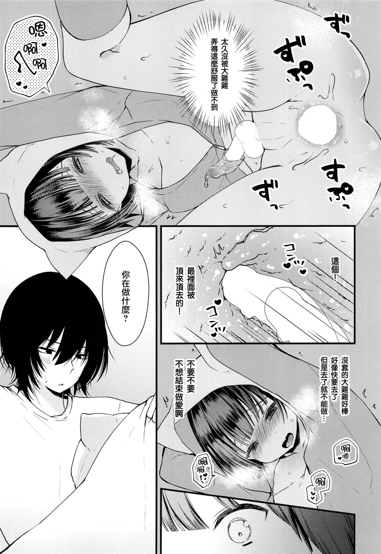 (C93) [まいすぺ5cm (まれお)] 処女膜つくっておにいちゃん! [中国翻訳]