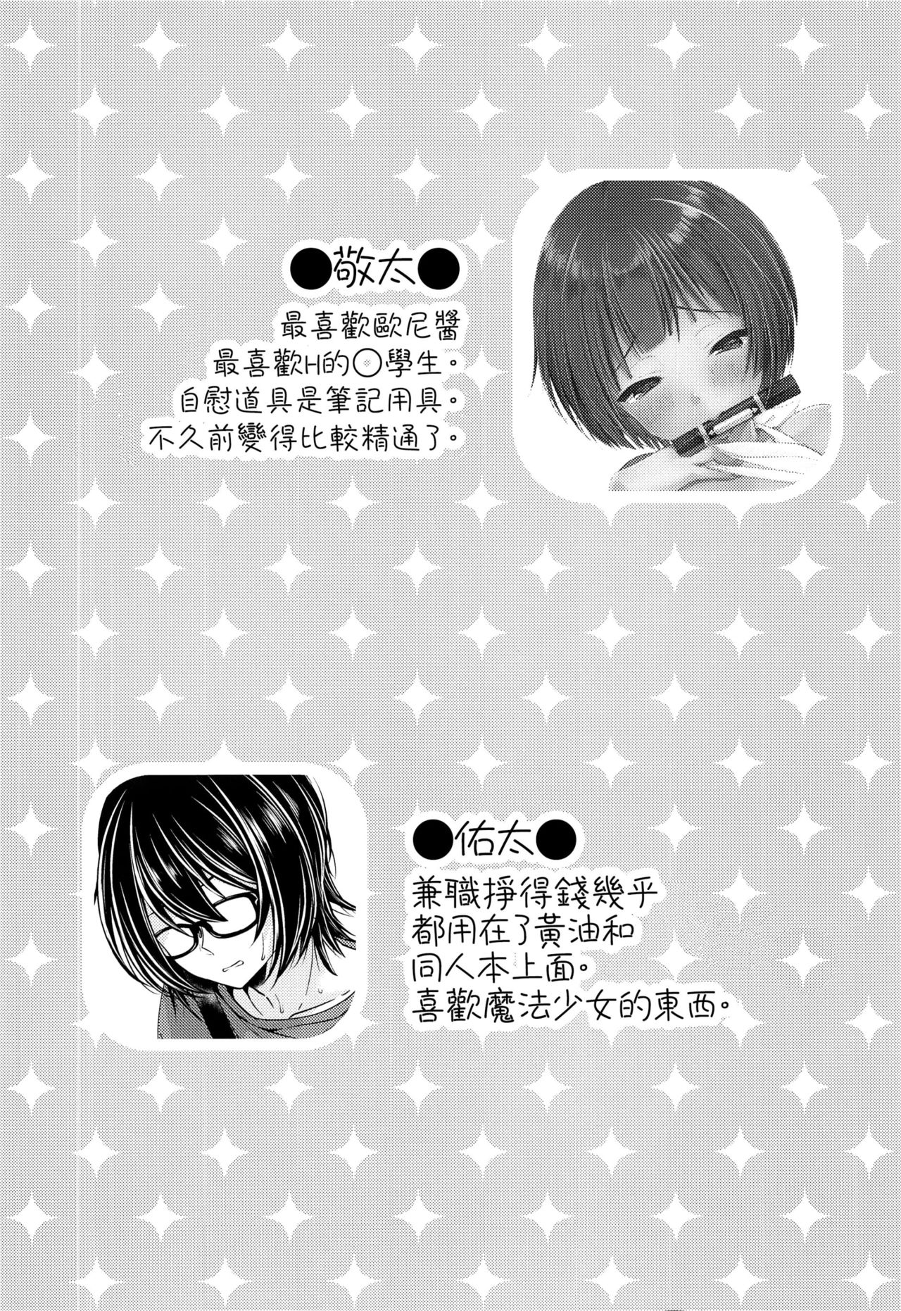 (C93) [まいすぺ5cm (まれお)] 処女膜つくっておにいちゃん! [中国翻訳]