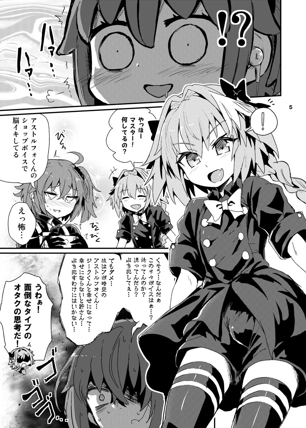 [蒟蒻鍋 (magifuro蒟蒻)] ASS掘るフォくん3 肛姦ショップ編 (Fate/Grand Order) [DL版]