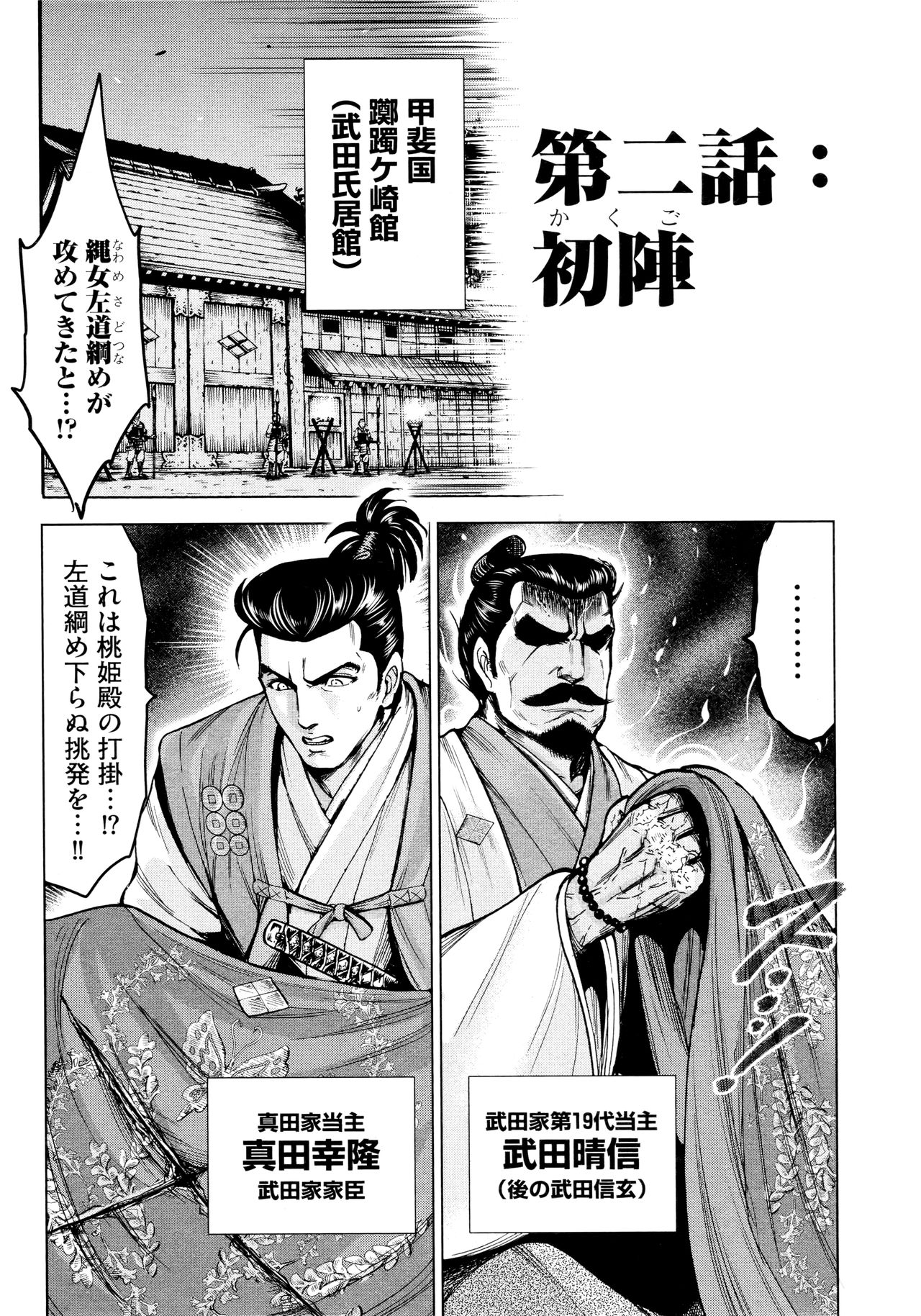 [大杉 ゆきひろ] 歩き巫女九尾 ニ