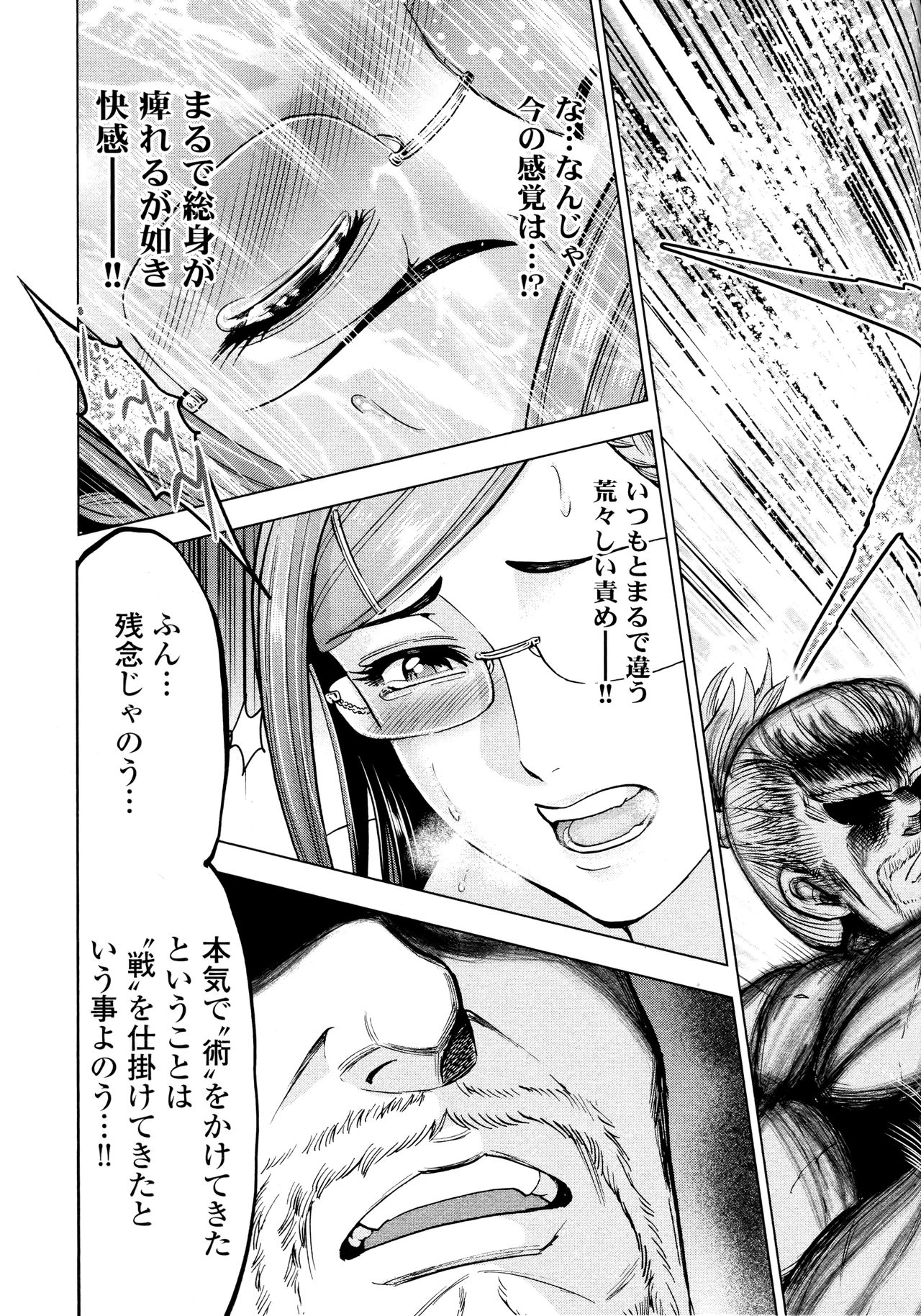 [大杉 ゆきひろ] 歩き巫女九尾 ニ