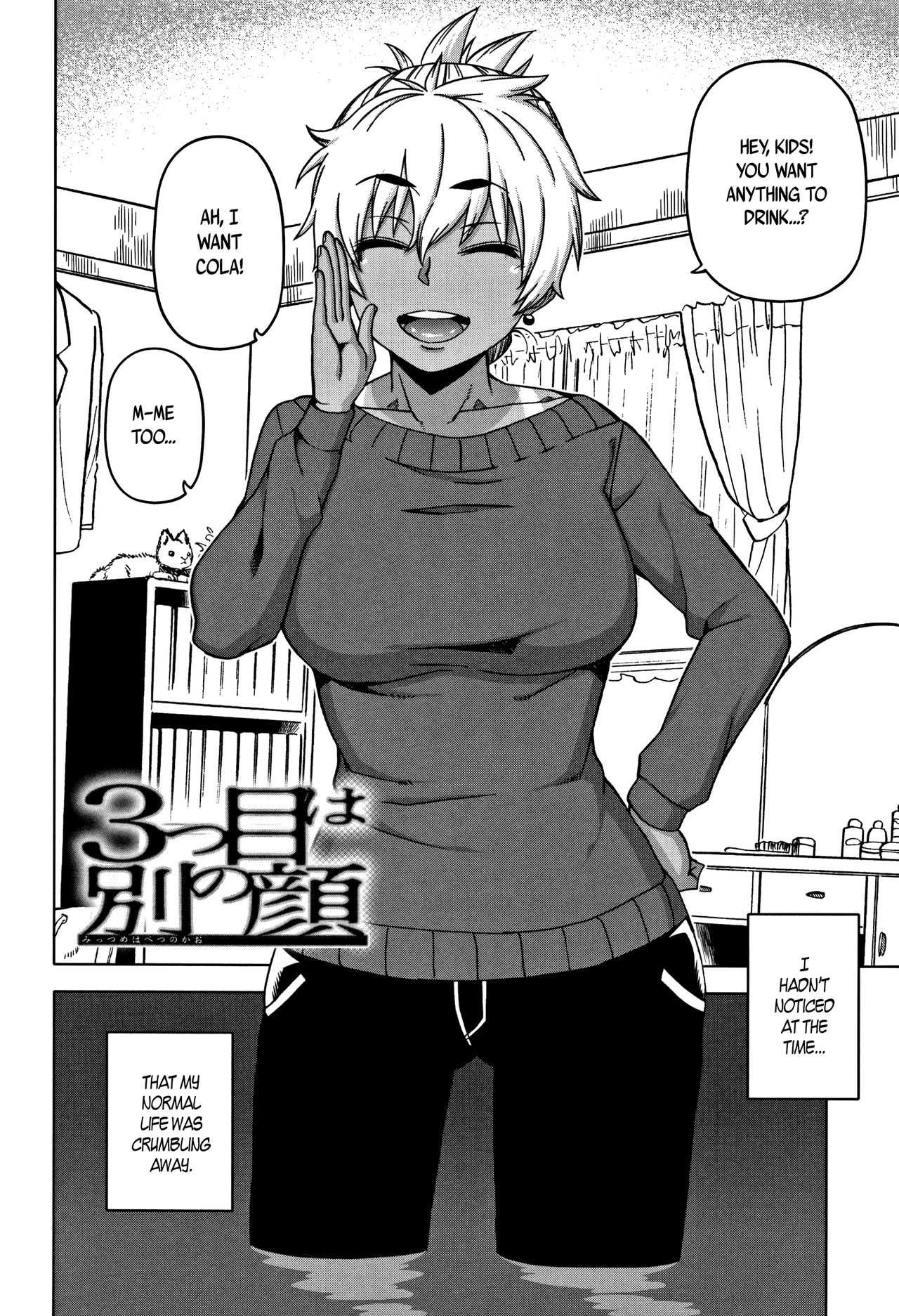 [高津] 人妻Aさんと息子の友人Nくん 第1-5話 [英訳]