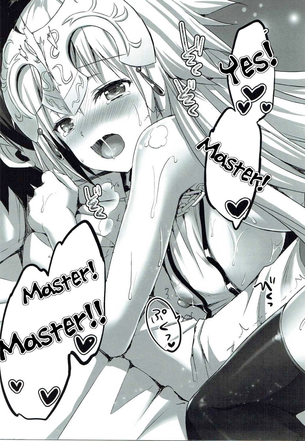 (C92) [あいがも堂 (あやかわりく)] 聖女のぬくもり (Fate/Grand Order) [英訳]