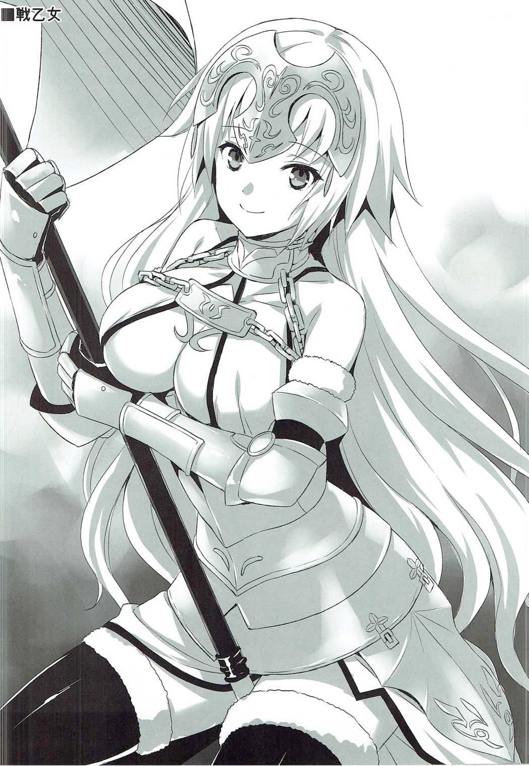 (C92) [あいがも堂 (あやかわりく)] 聖女のぬくもり (Fate/Grand Order) [英訳]