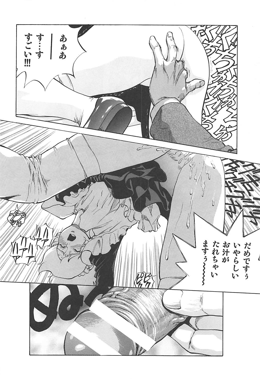 (C76) [ヒューマン・ハイライト・フィルム (塩鯖ッ)] ないしょのハニー2 (キューティーハニー)