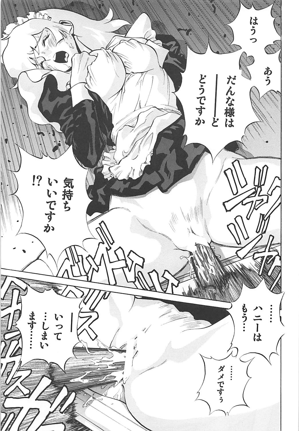 (C76) [ヒューマン・ハイライト・フィルム (塩鯖ッ)] ないしょのハニー2 (キューティーハニー)