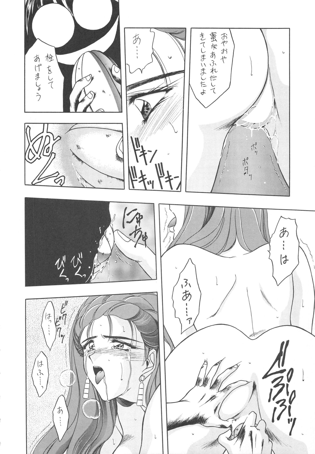 (C52) [芸は身を救う!! (華瑠羅翔)] INDIVIDUAL3 - 19930816→ (よろず)