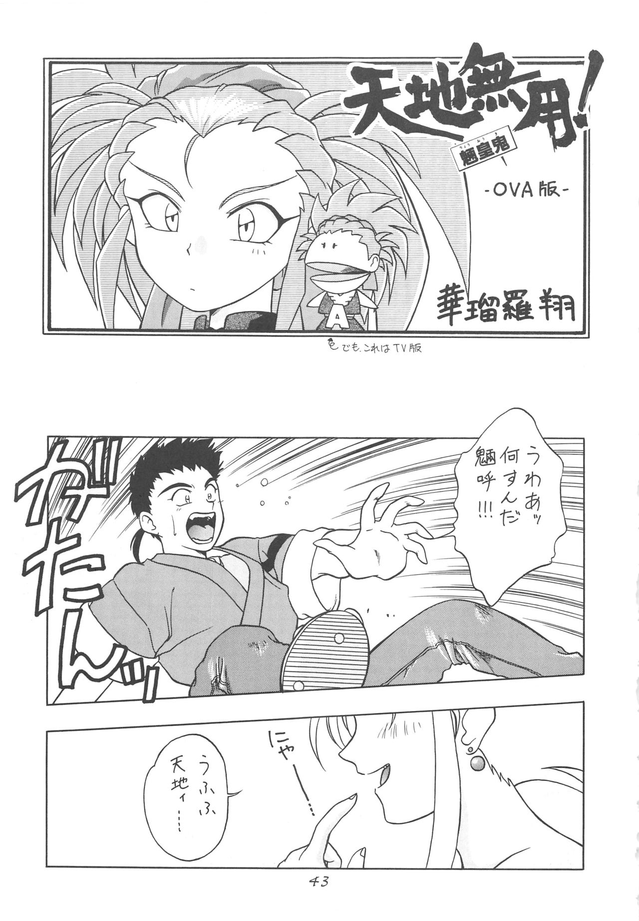 (C52) [芸は身を救う!! (華瑠羅翔)] INDIVIDUAL3 - 19930816→ (よろず)