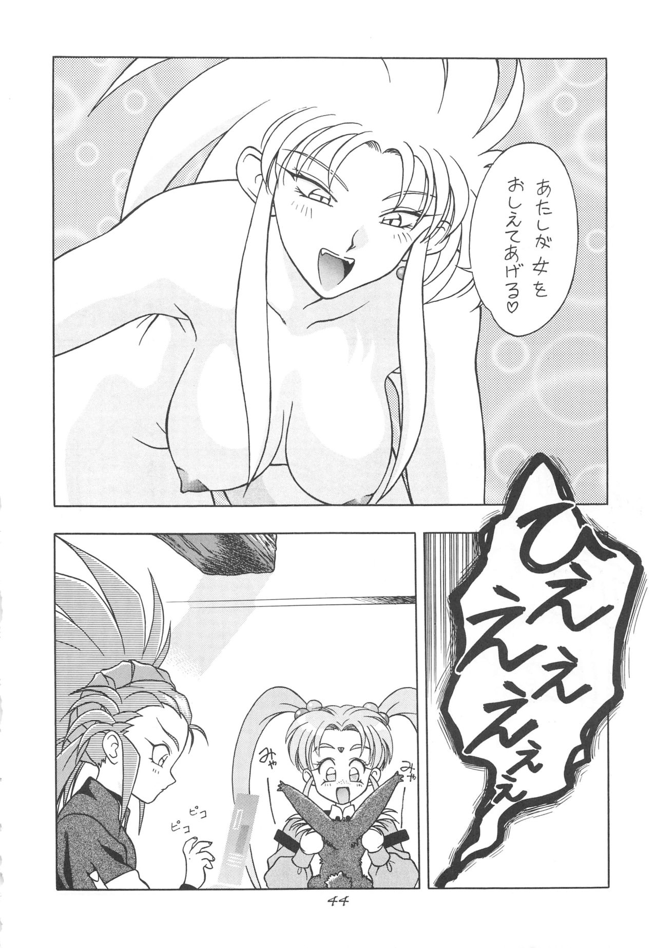 (C52) [芸は身を救う!! (華瑠羅翔)] INDIVIDUAL3 - 19930816→ (よろず)