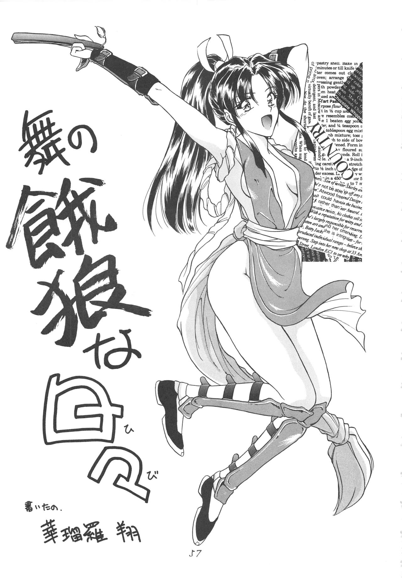 (C52) [芸は身を救う!! (華瑠羅翔)] INDIVIDUAL3 - 19930816→ (よろず)