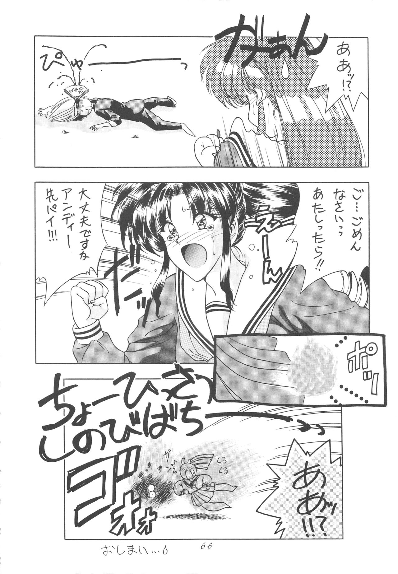 (C52) [芸は身を救う!! (華瑠羅翔)] INDIVIDUAL3 - 19930816→ (よろず)