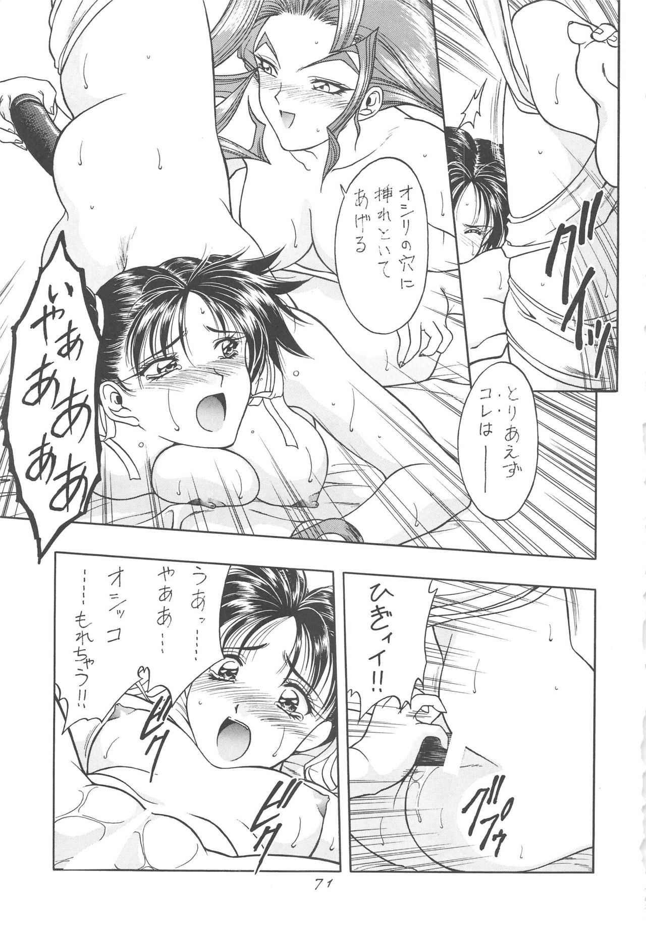 (C52) [芸は身を救う!! (華瑠羅翔)] INDIVIDUAL3 - 19930816→ (よろず)