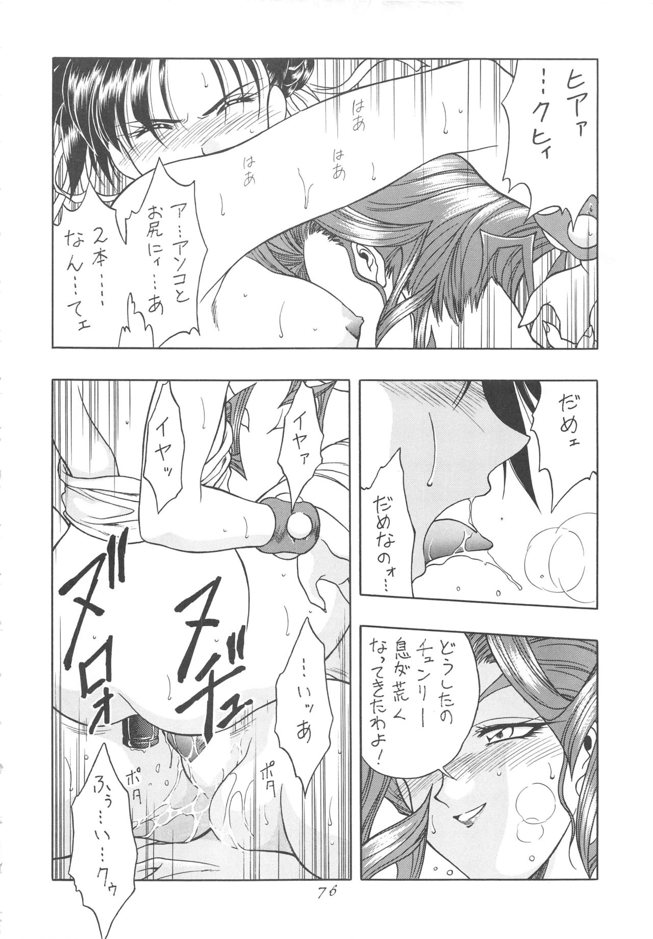 (C52) [芸は身を救う!! (華瑠羅翔)] INDIVIDUAL3 - 19930816→ (よろず)