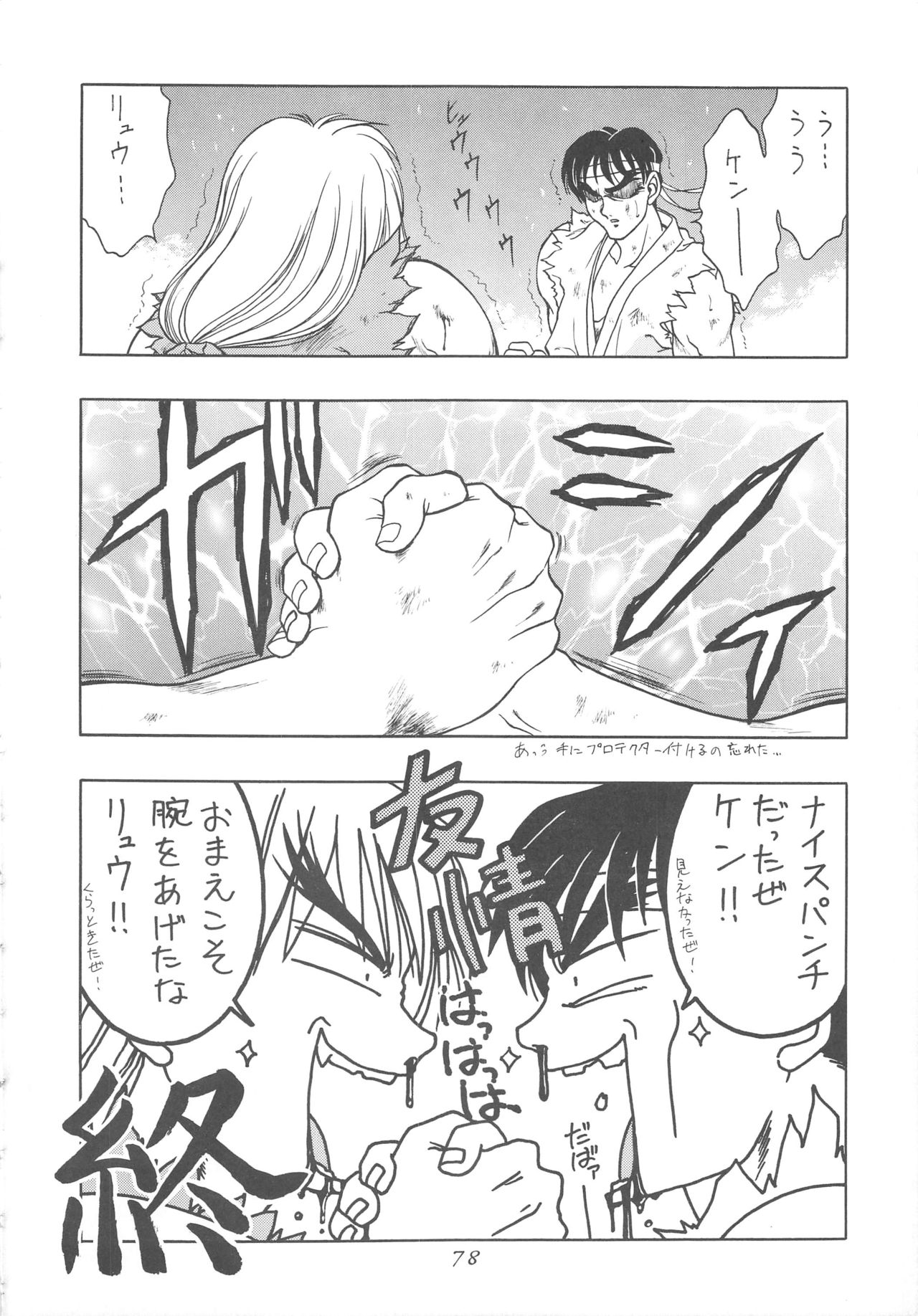 (C52) [芸は身を救う!! (華瑠羅翔)] INDIVIDUAL3 - 19930816→ (よろず)