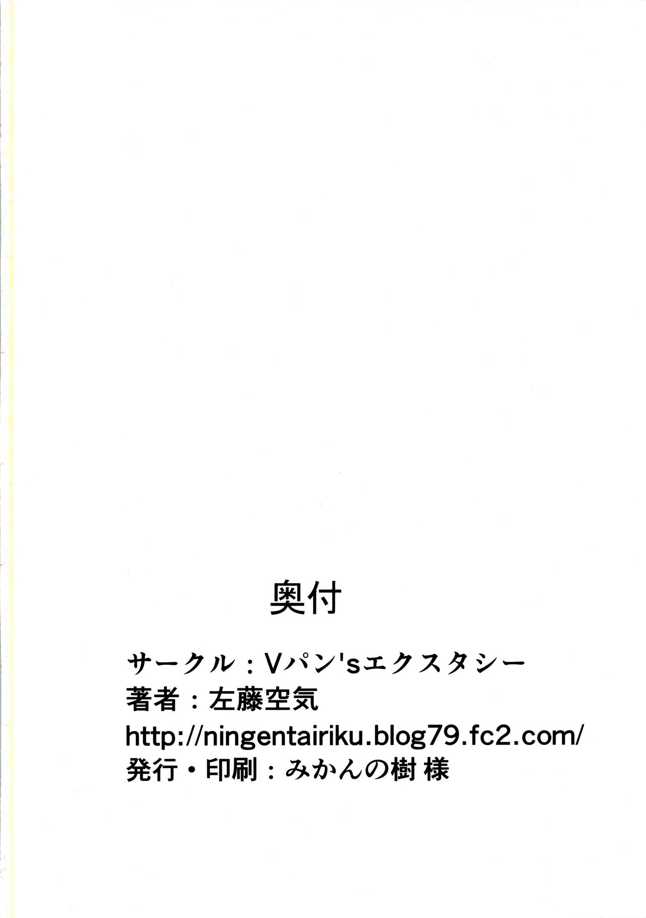 (C84) [Vパン'sエクスタシー (左藤空気)] 召喚事故 (仮) (神羅万象) [英訳]