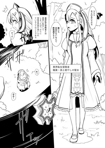 [YOSHITORA] 辺境の聖女