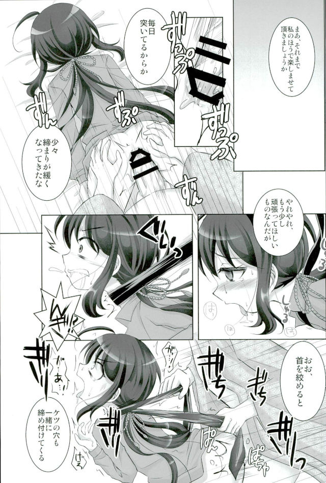 (閃華の刻9) [S.M.L (くるめ)] 記憶なんていらない (刀剣乱舞)