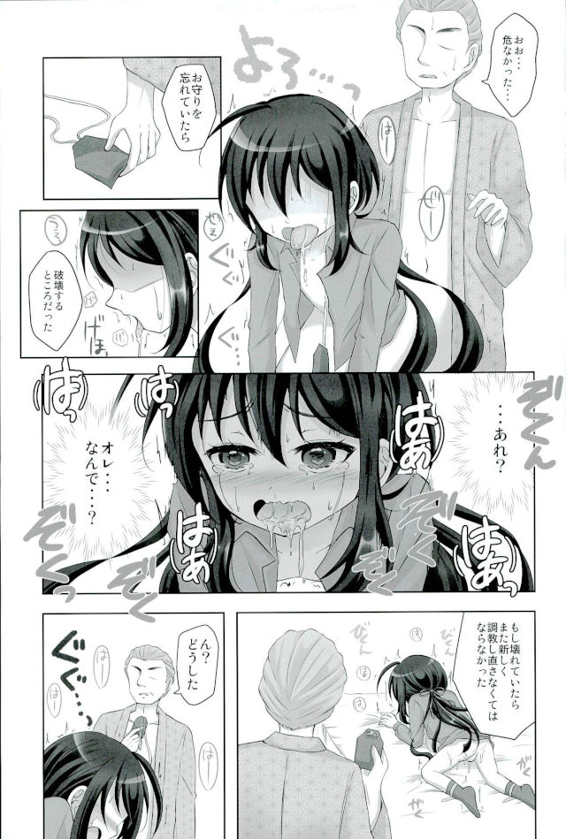 (閃華の刻9) [S.M.L (くるめ)] 記憶なんていらない (刀剣乱舞)