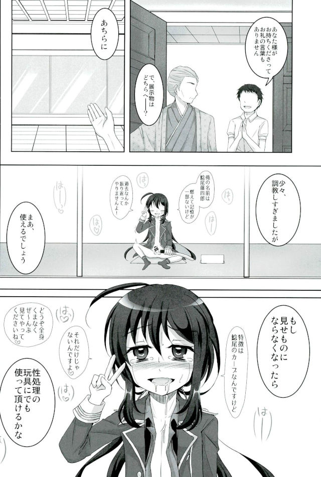 (閃華の刻9) [S.M.L (くるめ)] 記憶なんていらない (刀剣乱舞)