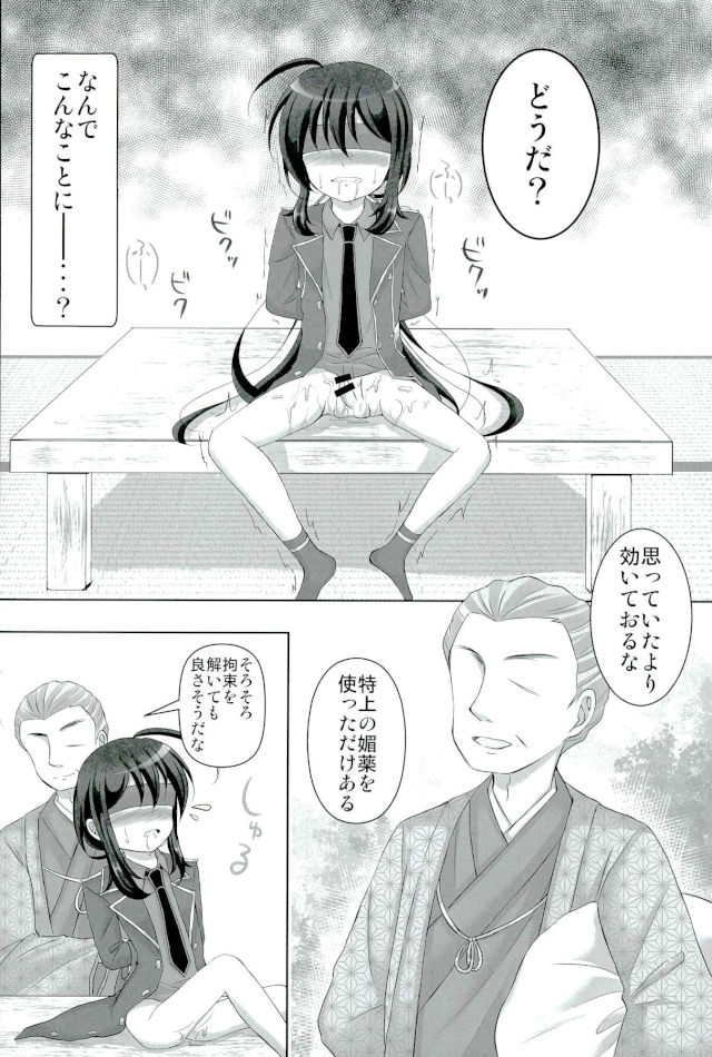 (閃華の刻9) [S.M.L (くるめ)] 記憶なんていらない (刀剣乱舞)