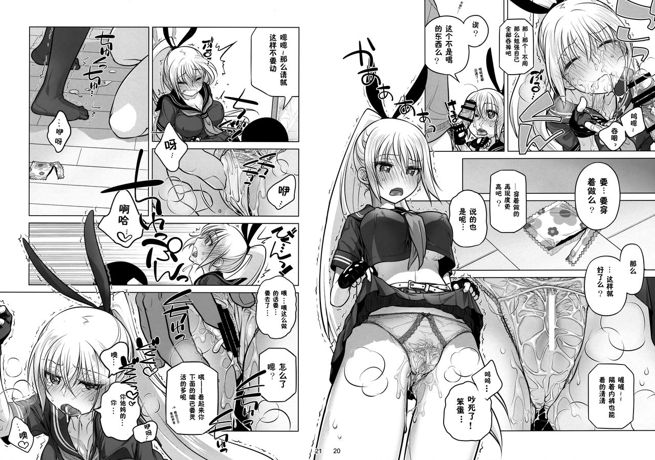 (C86) [オタクビーム (大塚まひろ)] 先輩ちゃんと俺。 烈[中国翻訳]