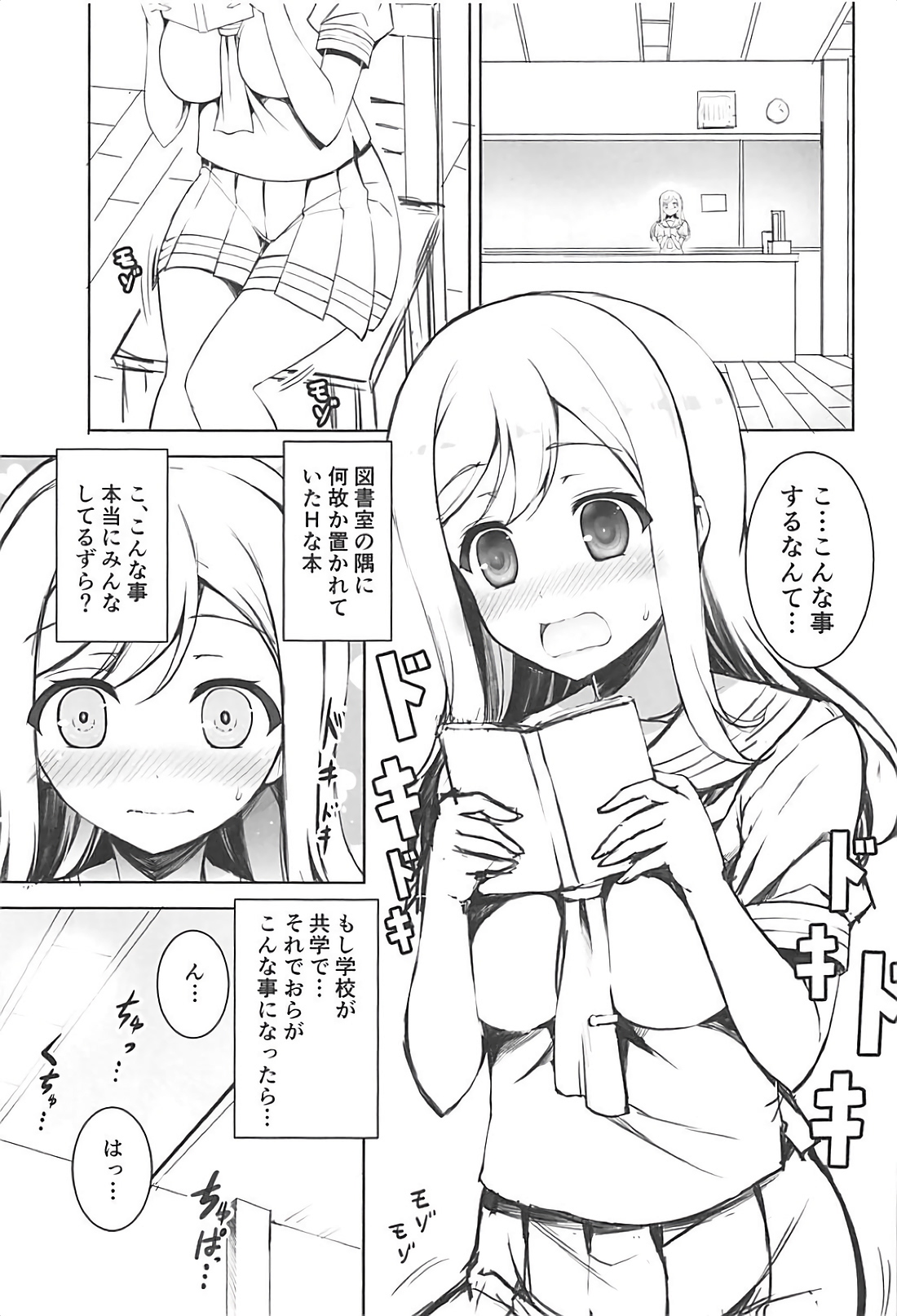 (COMIC1☆13) [RED CROWN (石神一威)] SUNSHINE MTM (ラブライブ! サンシャイン!!)
