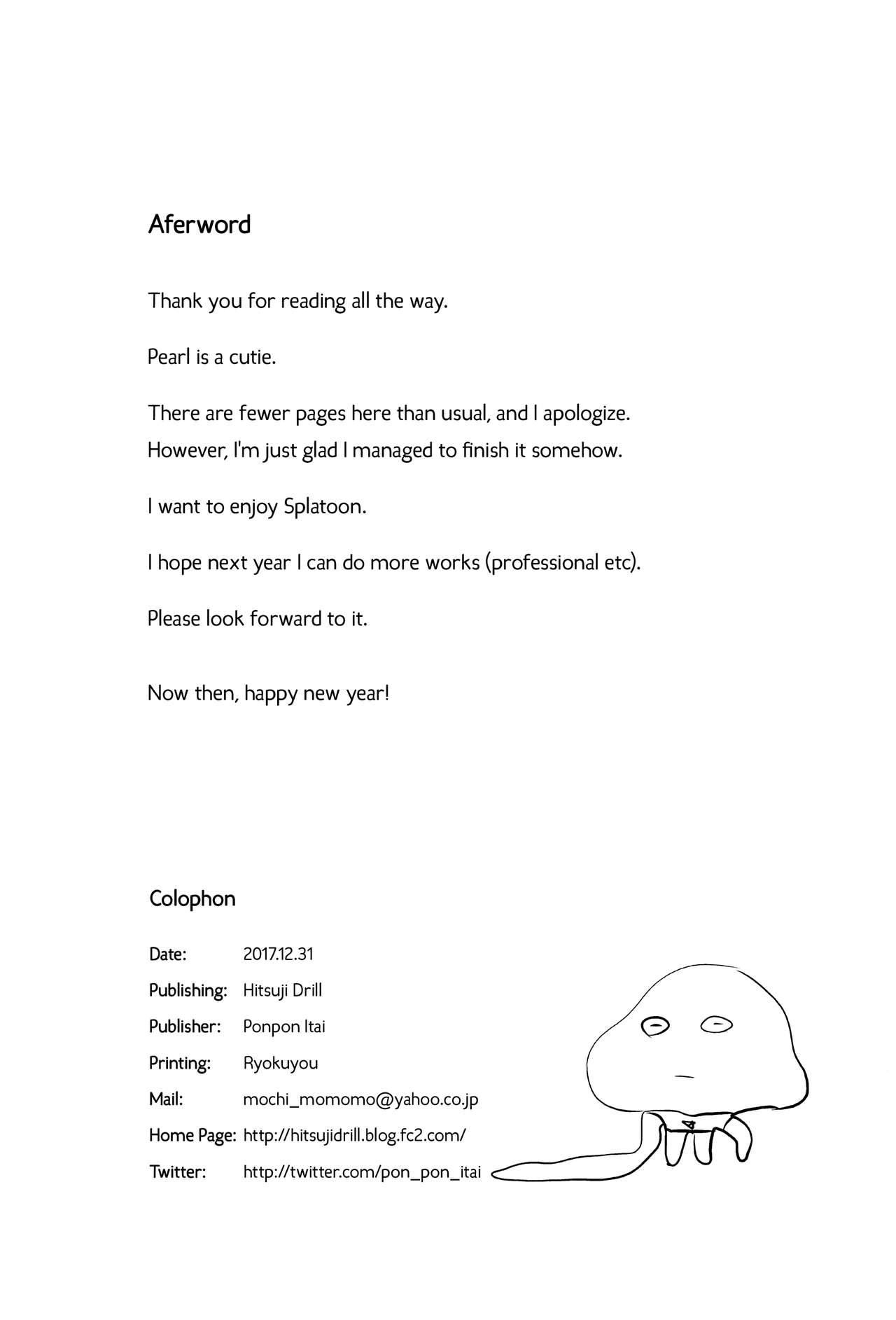 (C93) [羊ドリル (ぽんぽんイタイ)] ヒメちゃんひとりじめ (スプラトゥーン) [英訳]