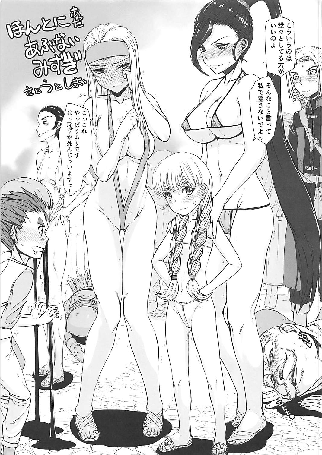 (C93) [中曽根バタリアン (よろず)] もっこりパルプンテ (ドラゴンクエストXI)