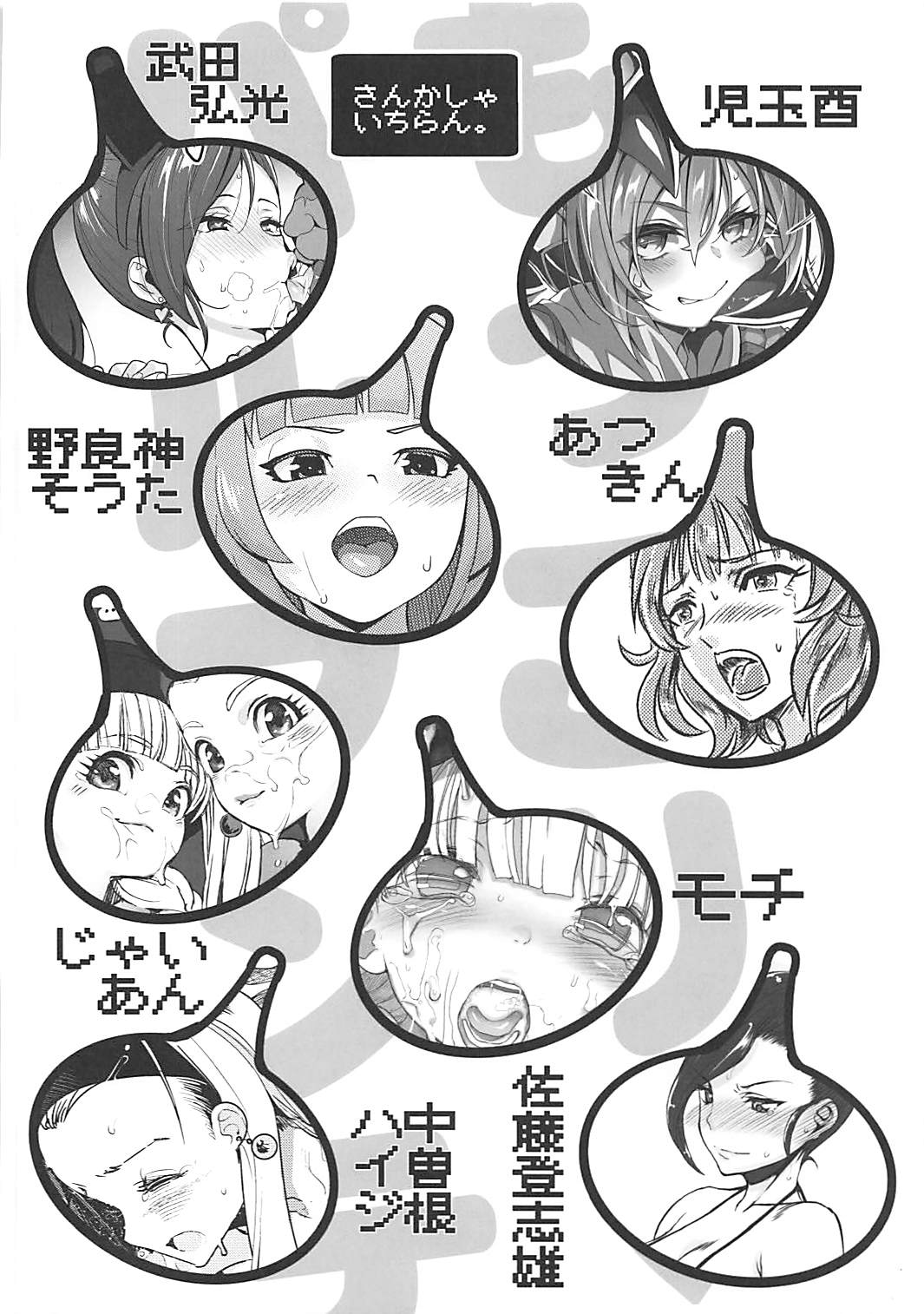 (C93) [中曽根バタリアン (よろず)] もっこりパルプンテ (ドラゴンクエストXI)