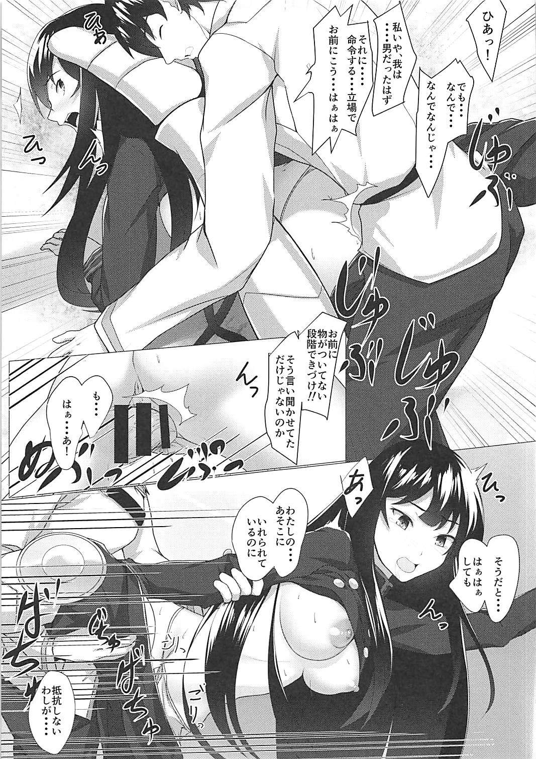 (COMIC1☆13) [Seven Deadly Sins (homu)] ぼくのノッブに大興奮!? (Fate/Grand Order)