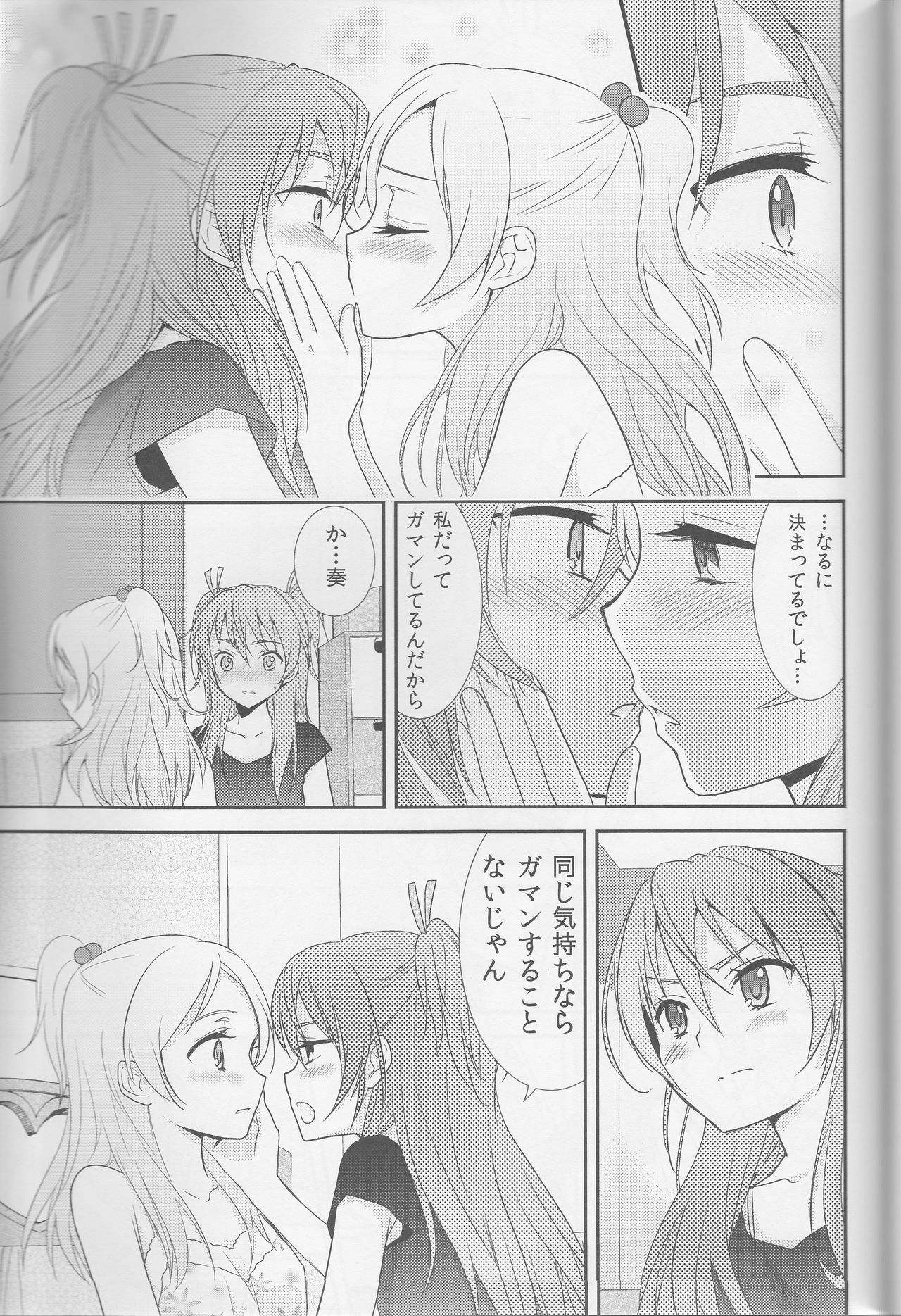 (レインボーフレーバー12) [スイートピー (大島智)] 百合きゅあコレクション総集編 (プリキュアシリーズ)