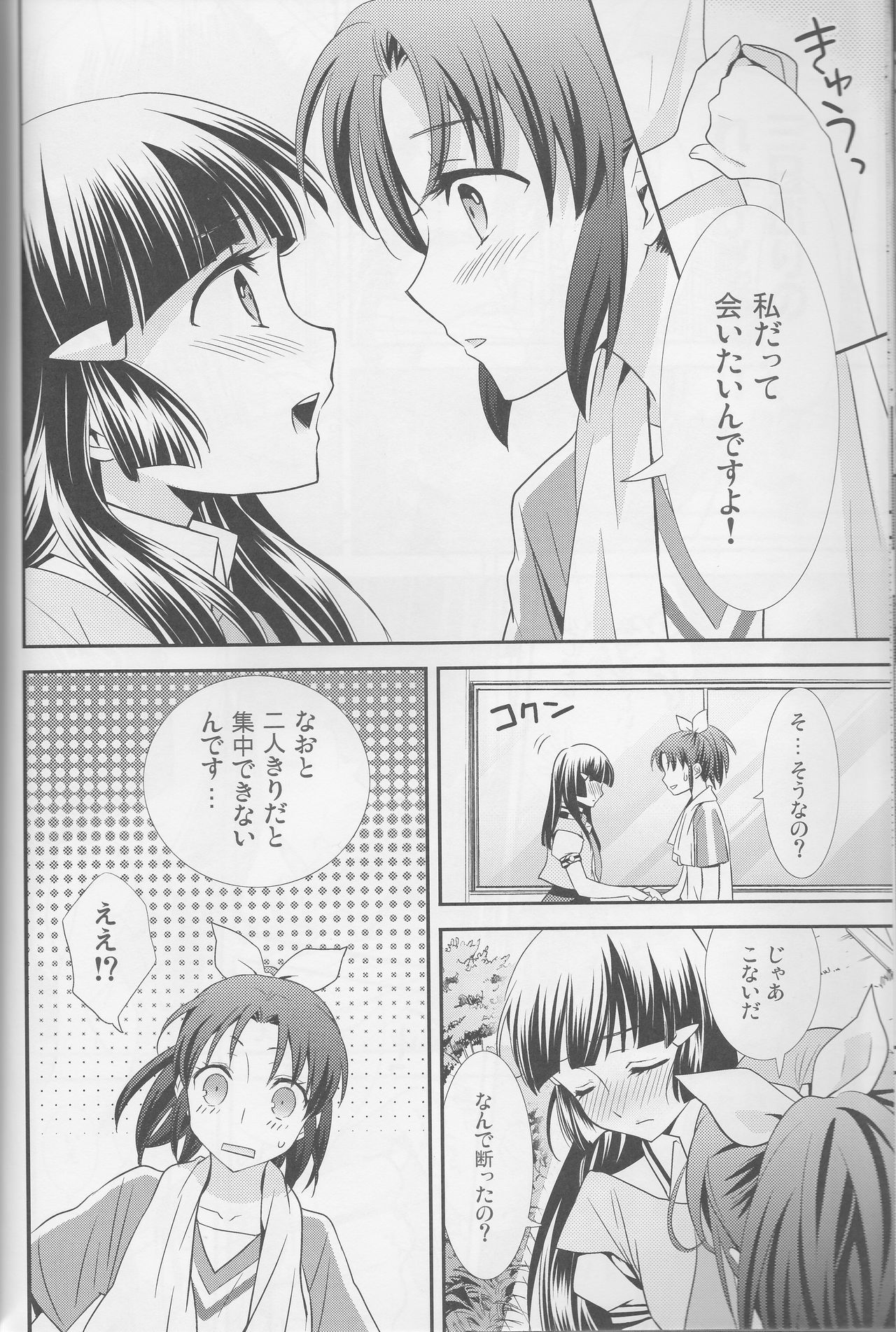 (レインボーフレーバー12) [スイートピー (大島智)] 百合きゅあコレクション総集編 (プリキュアシリーズ)